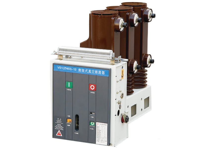 VS1(ZN63)-12 Side mounted high voltage vacuum circuit breaker